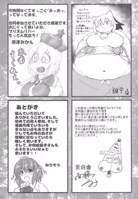 [Hermit9 (Various)] Touhou Oniku Goudou -Nikuyoku no Mama Odorikurue! Oniku Kyouen, Kaimaku! (Touhou Project) [Digital]