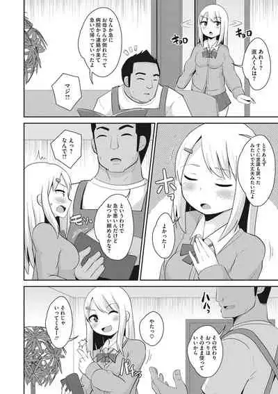 COMIC Megastore DEEP Vol. 35