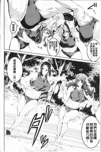 [Brother Pierrot] Bukatsu Shoujo Paradise - Asekkaki no Tenshi-tachi | 部活少女的性愛天堂 香汗淋漓的天使們 [Chinese]