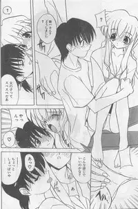 COMIC Papipo Gaiden 1998-09 Vol.50