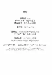 (Utahime Teien 13) [1-okunen Wakusei (ichi)] Anzu-chan to Tatakau (THE IDOLM@STER CINDERELLA GIRLS)