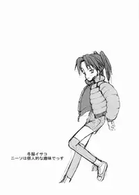 (SC39) [Kyuu (Shooya Akira)] Heat Chalk (Dennou Coil)