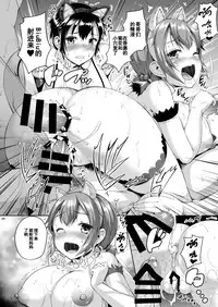 [Zetsubou Shiromuji (Shousan Bouzu)] Matomema 2!! (Various) [Chinese] [靴下汉化组] [Digital]