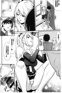 [Syuuen] Ao no Yokubou [Chinese]