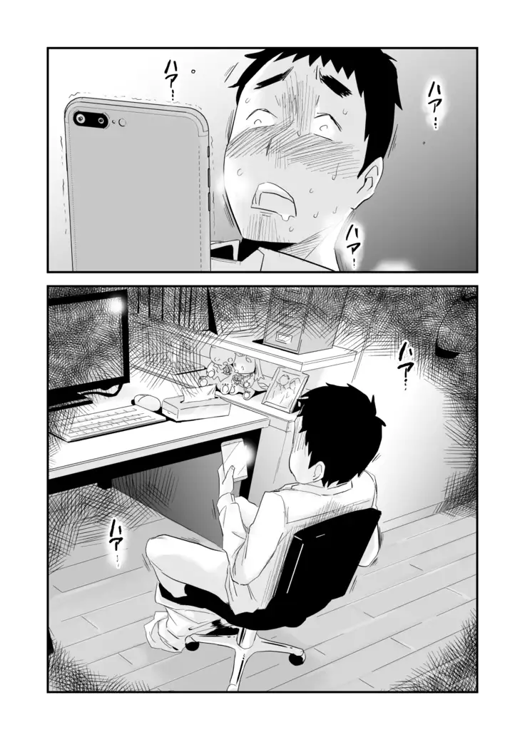 Anata no Nozomi vol. 1 ~Mail Hen~ | 너의 소망 ~메일 편~