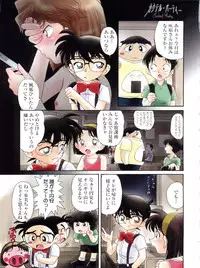 (C56) [Münchner Illustrierte (Kita Kaduki, Mach II)] München Graph vol. 5 ~Meitantei Toukou~ (Detective Conan)