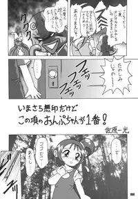 (C66) [RPG COMPANY2 (Various)] LS 7 (Ojamajo Doremi) [Digital]