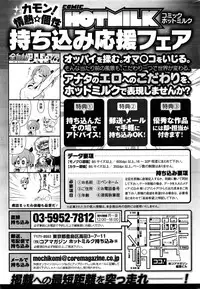 COMIC HOTMILK 2016-10
