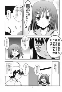 (SC47) [Circle Credit (Akikan, Benjamin, Muichimon)] Nii-chan wa Sonna Koto Dakara (Monogatari Series)