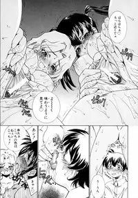 [Anthology] Kazoku Koukan!