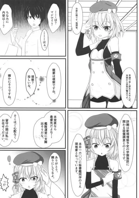 Kishin no Koigokoro ~ Onsen Ryokou Hen