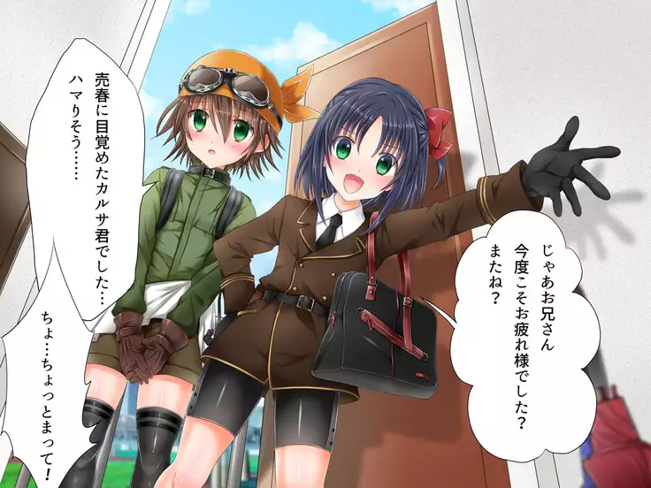 Baishun TetoKaru - Otokonoko Futari o Okane de Shiriana Kanojo ni Shita Tokoro...