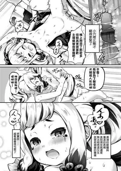 Kashi Oni Kochira | 菓子鬼躲貓貓