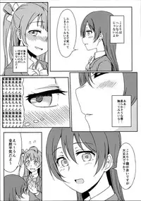 (C89) [Lipterrible (9chibiru)] Chick ToGetHer! (Love Live!)