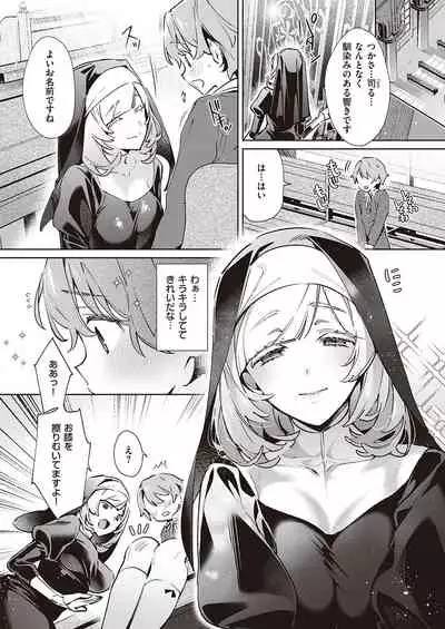 Yokubou Pandora Yokubou 1-25