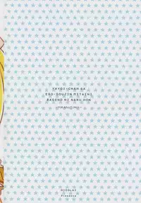 (SC55) [NICOLAI (orico)] Yayoi chan ga Ero Doujin mitai ni Bad End ni naru Hon (Smile Precure!)