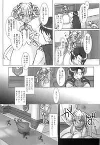 [Anthology] PuNiPuNi Hips Girl