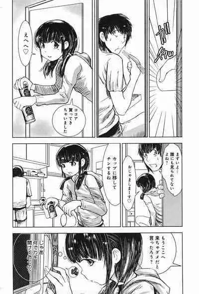 COMIC Minimon Vol. 24