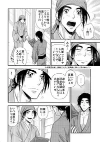 (C93) [Kasshoku Waisei (YANAGI)] Nikuhitsu Ukiyo mo Ouke Itashimasu