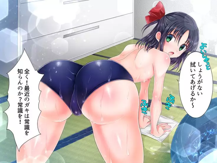 Baishun TetoKaru - Otokonoko Futari o Okane de Shiriana Kanojo ni Shita Tokoro...