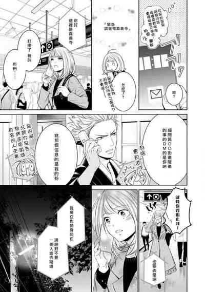 [Yukichi] Hentai Ikemen Yuurei ni Maiban Osowarete imasu. | 每晚被變態帥哥幽靈襲擊. 1-10 end [Chinese] [莉赛特汉化组]