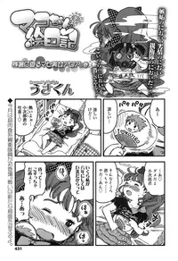 COMIC LO 2016-11 [Digital]