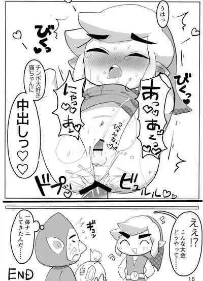 (ALLSTAR11) [Poyomarusui(Hoshino)] Toon Link's Book of Sexual Harassment (The Legend of Zelda)