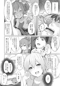 (COMIC1☆12) [grand-slum (Cure Slum)] LiPPS to! Zenkoku Tanemaki Tour (THE IDOLM@STER CINDERELLA GIRLS)