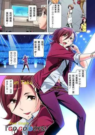 Zetsumetsu Kigu Danshi ~ Boku no Kokan ga Nerawareru Wake | 瀕臨絕種的男子～所有人都在覬覦我的小弟弟 Ch.1-17