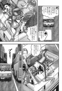 [Horie Tankei] Jukujo Game 4