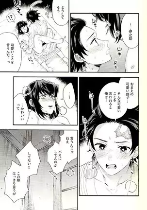 Tolerance to Junshin - Tolerance and Pure