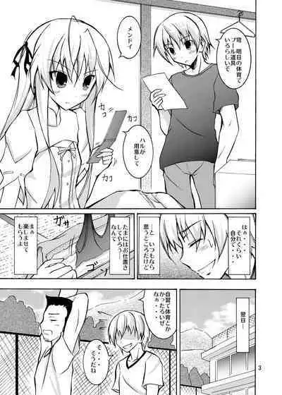 [Nihon Dandy (Matsuno Susumo)] Sora to Tokeru Mizugi to Pool Souji (Yosuga no Sora) [Digital]