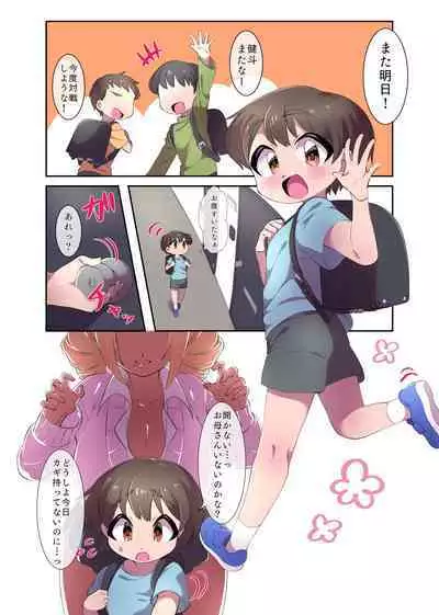 [Minarai Kaisen Teishoku] A Story About Being Squeezed a Lot When I Was Answering With My Neighbor's Sister