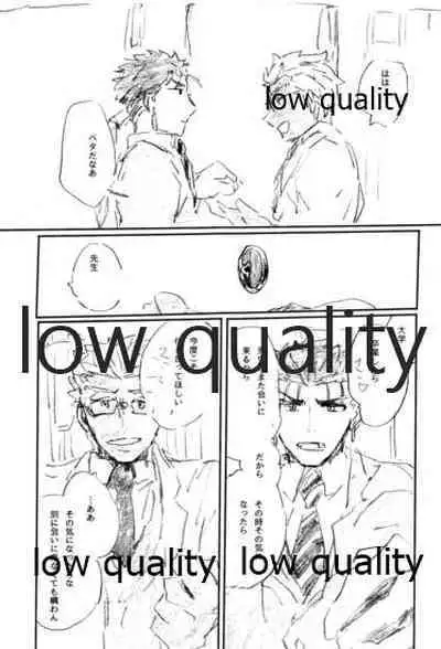 (Dai 16-ji ROOT4to5) [Karmin (Hozumi)] BONUS STAGE (Fate/Grand Order)