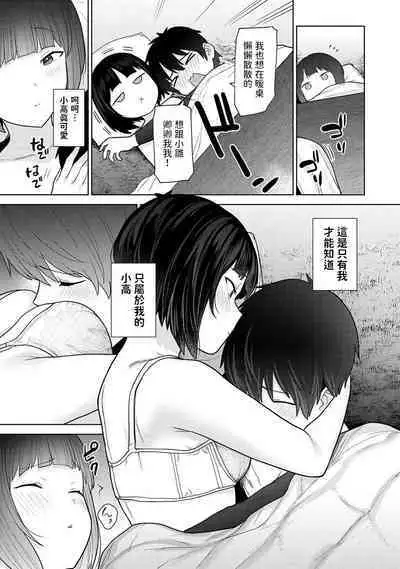 Kyou kara Kazoku, Soshite Koibito. Ch. 21