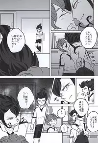(LEVELCOMPLEX) [root7 (root7)] Ore to Tsurugi to Nise Tsurugi (Inazuma Eleven GO)