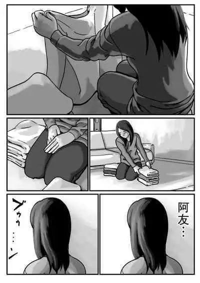 Inpo no Danna o Motsu Onee-chan o Boku ga Manzoku Saserun da! Kouhen | 嫁給了陽萎丈夫的姐姐就由我來滿足她! 後篇