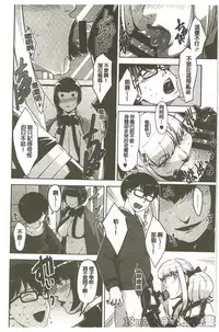 [Sugi G] Seikatsu Koujou Keikaku [Chinese]