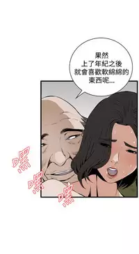 Take a Peek 偷窥 Ch.39~50 [Chinese]中文