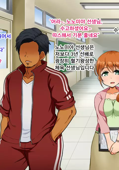 Boku ga Koishita Sensei wa Yarichin ni Nerawaremashita.