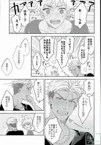 (Ware koso Prism King!) [SKB (Anashiri)] Hold me hard & mellow (KING OF PRISM by PrettyRhythm)