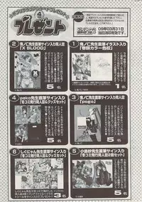 COMIC Potpourri Club 2009-04