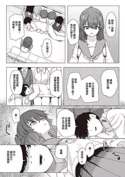 Joushiki Kaihen Katsudou Kiroku #01-15