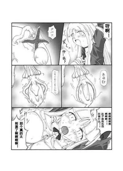 Shokuinshitsu（chinese）