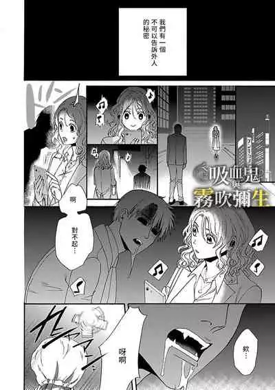 吸血鬼只喝甘露