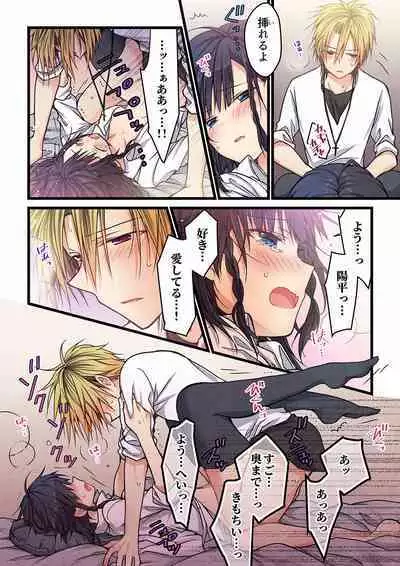 [Hibiki Mio] Even if you call it love 01-23