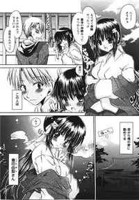 [Shinonome Ryu] Tabegoro Oneesan