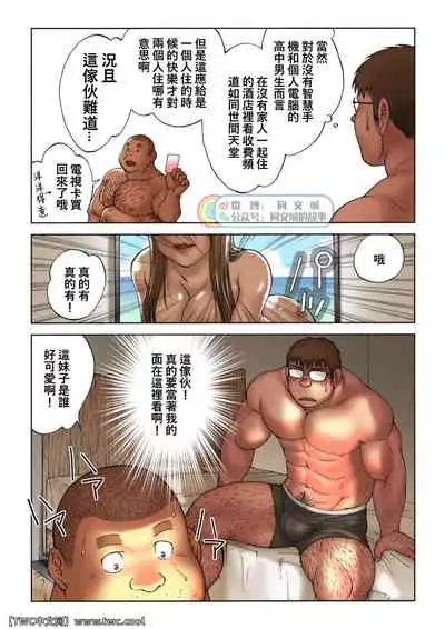 Danshi Koukousei Weightlifter Taikai-go no Hotel de no Aoi Yoru