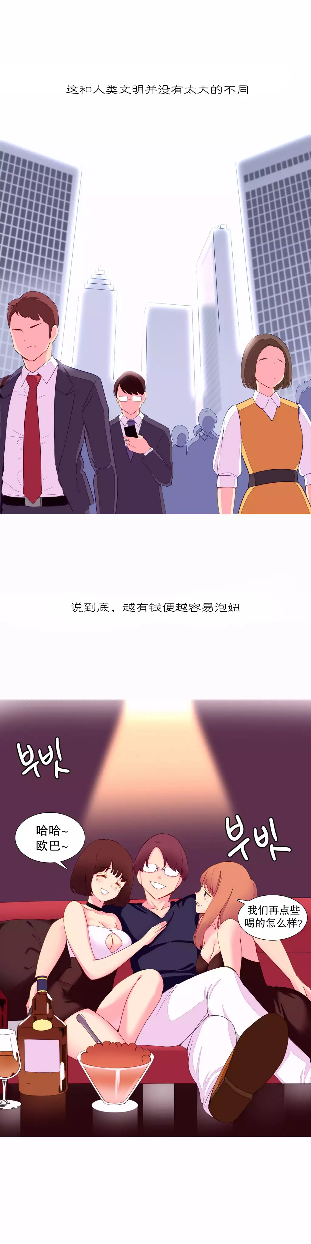 我统治的世界 Ch.1-14