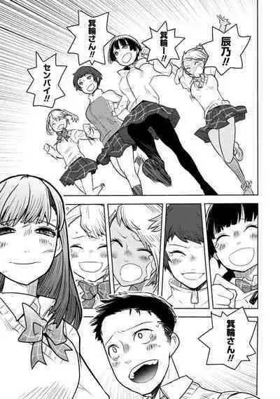 Houkago Shoujo Bout Vol. 1-3 + Bangai